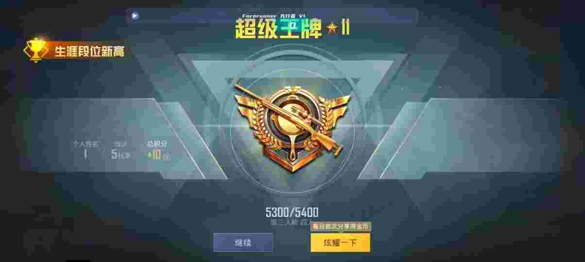 和平精英先行者透视直装 - 和平精英吃鸡外挂永久版本辅助预览图